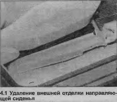 1. Снимите винт крепления переднего края внешней…