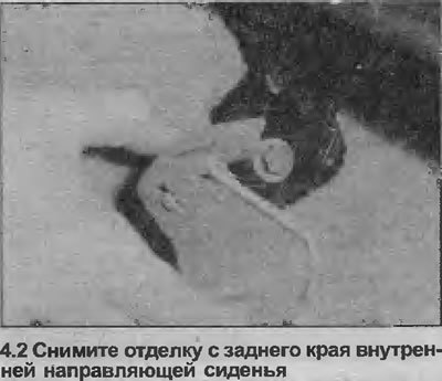 2. Отстегните отделку от заднего края внутренней…