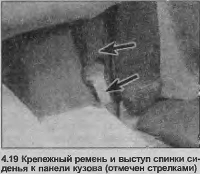19. Где применяется, согните выступ на панели…
