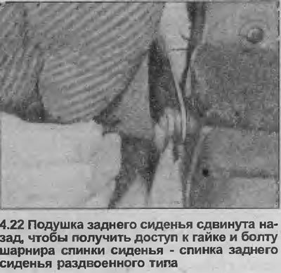 22. Работая над центральной поворотной осью…
