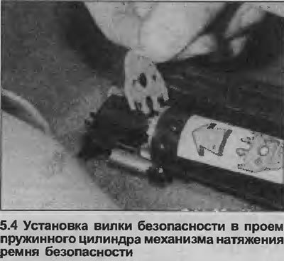 4. Вставьте вилку в проем в задней части цилиндра…