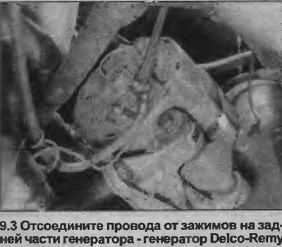 3. Отсоедините электропроводку на задней части…