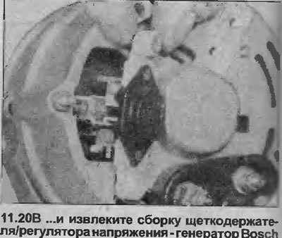 20. Открутите два винта крепления, извлеките…