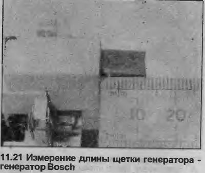 21. Проверьте, чтобы щетки свободно двигались в…