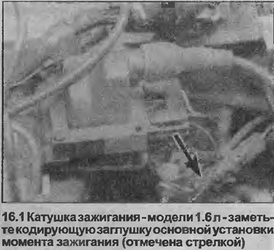 1. Катушка зажигания выполнена в виде…