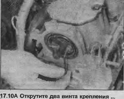 10. С помощью торцевого ключа открутите два винта…