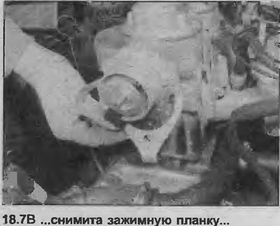 7. Открутите гайку, снимите зажимную планку,…
