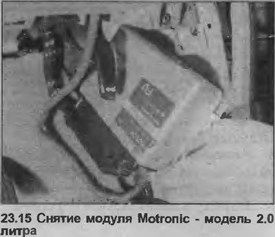 15. Открутите три винта крепления модуля, два…