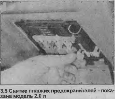 5. Для снятия плавкого предохранителя, сначала…