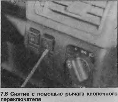 6. Сначала проверьте низ выключателя, если…