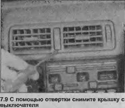 9. С помощью отвертки, аккуратно снимите крышку с…
