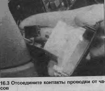 3. Отсоедините контакты проводки и извлеките часы…