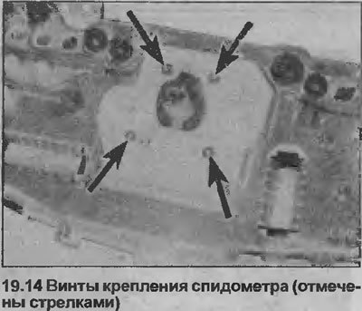 14. Открутите четыре винта крепления сзади панели…