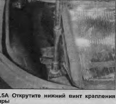 5. Открутите три винта крепления и снимите блок…