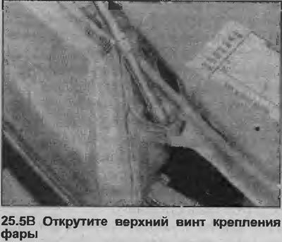5. Открутите три винта крепления и снимите блок…