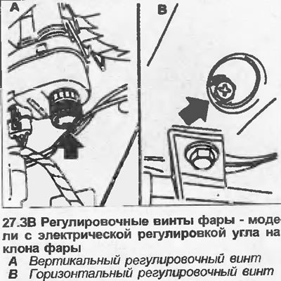 3. В экстремальном случае, регулировка может быть…