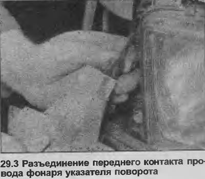 3. Вытяните фонарь вперед, чтобы достать его из…