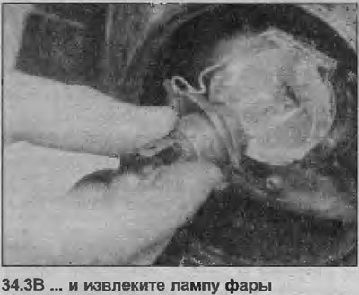 3. Отсоедините контакт провода от основания…