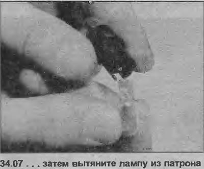 7. Вытяните лампу из патрона (см. иллюстрацию).
