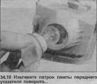 10. Крутите патрон лампы про тив часовой стрелки…