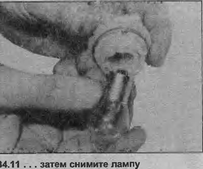 11. Достаньте лампу из патрона (см. иллюстрацию).