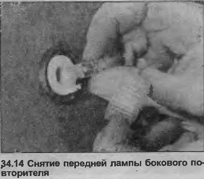 14. Достаньте лампу из патрона (см. иллюстрацию).
