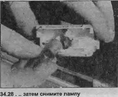 28. Достаньте лампу из патрона (см. иллюстрацию).