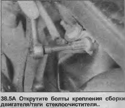 5. Открутите три болта, крепящий сборку…