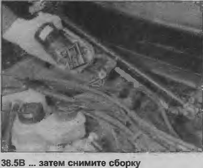 5. Открутите три болта, крепящий сборку…
