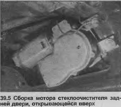 5. Открутите два болта крепления двигателя,…