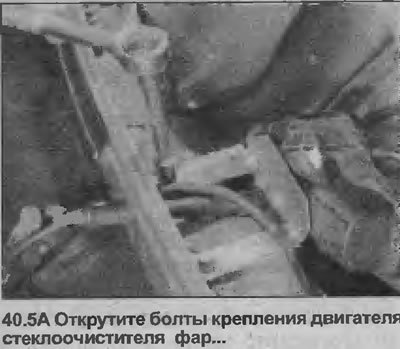5. Открутите два болта, крепящие крепежный…