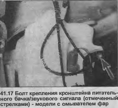 17. Открутите болты, крепящие кронштейны…