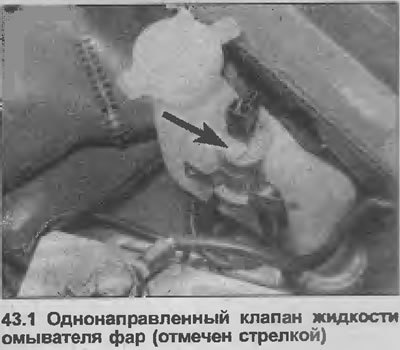 1. Клапан находится на кронштейне, расположенном…