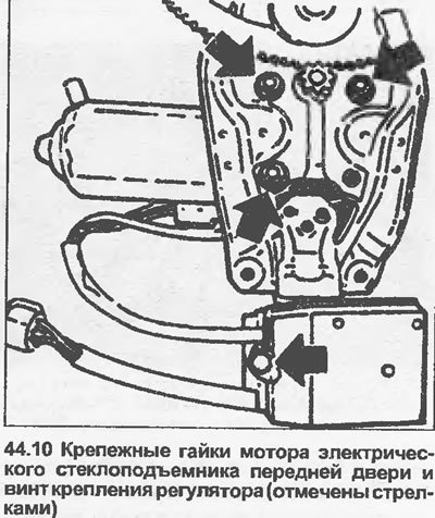 10. Чтобы снять сборку электромотора от…
