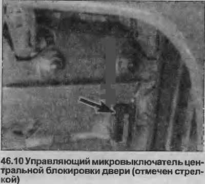 10. Отстегните микровыключатель от заднего края…