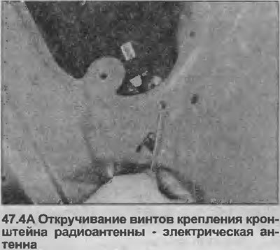 4. Открутите винт, крепящий кронштейн к кузову и…