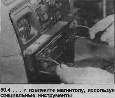 4. Вытяните магнитолу вперед и извлеките ее из…