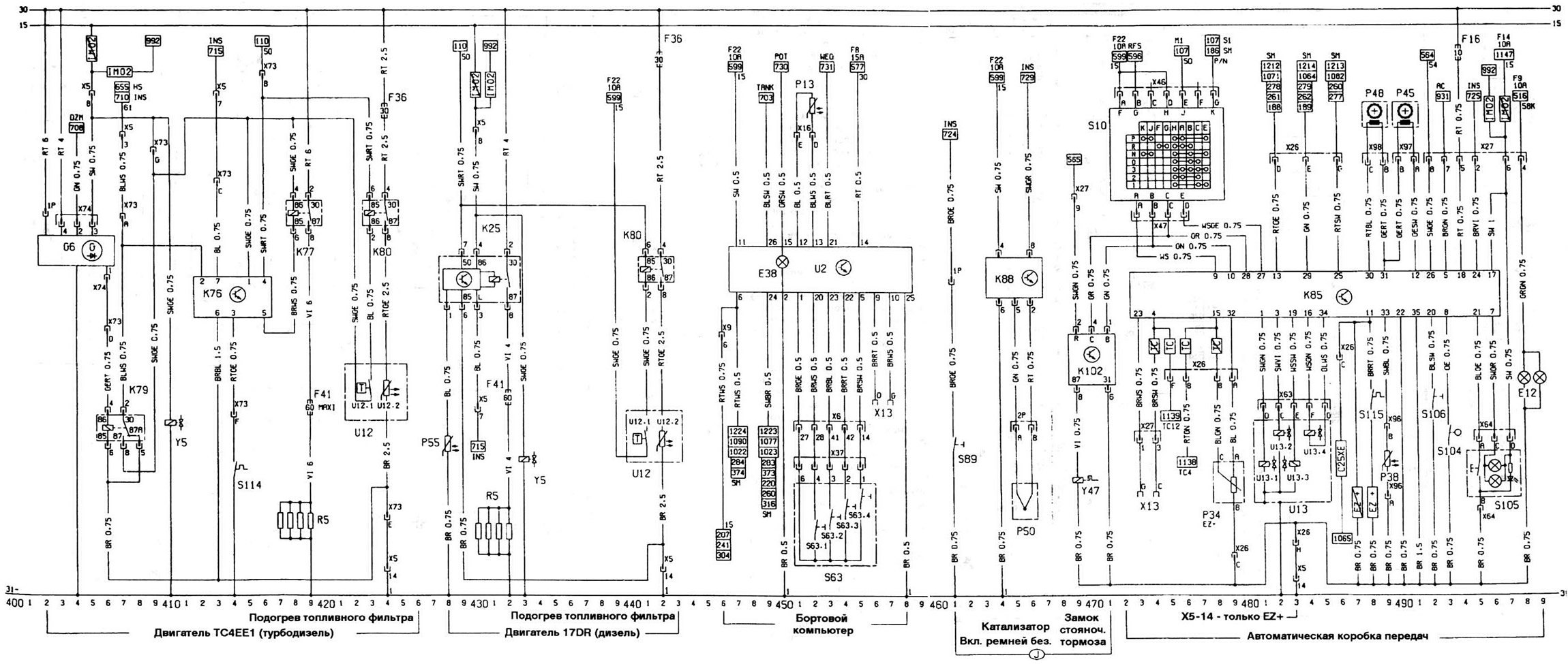 Схема опель омега б. Схема электрооборудования Opel Vectra c. Схема электрооборудования Опель Вектра б 1997. Электропроводка Опель Вектра 1993 года. Опель Вектра а 1993 года схема проводки.