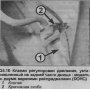 Открыть статью Клапаны регулировки давления — снятие и установка