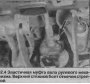 Открыть статью Эластичная муфта вала рулевого механизма — замена