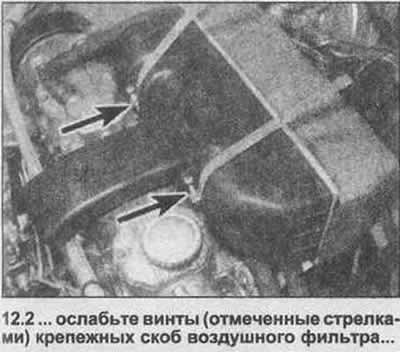 2. Ослабьте винты, которые натягивают две…