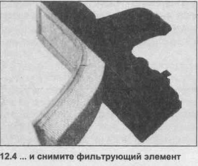 4. Снимите старый элемент (см. иллюстрацию).