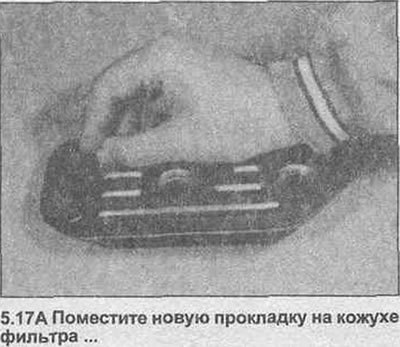 17. Проверьте, что фильтрующий элемент сухой,…