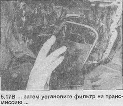17. Проверьте, что фильтрующий элемент сухой,…