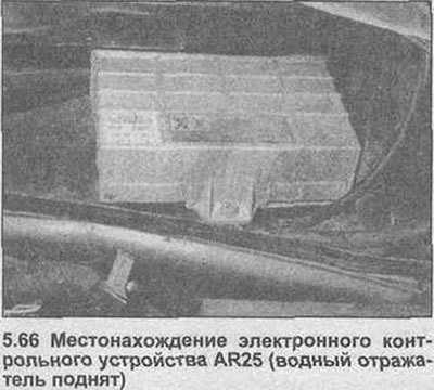 66. Чтобы снять блок, откройте капот, затем…