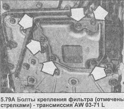 79. Снимите поддон и чистите фильтр ГГ…