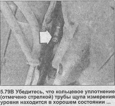 79. Снимите поддон и чистите фильтр ГГ…