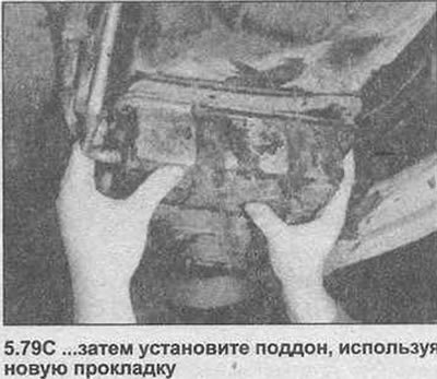 79. Снимите поддон и чистите фильтр ГГ…