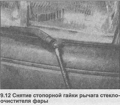 12. Поднимите облицовку шпинделя, затем ослабьте…