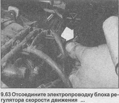 63. Блок регулятора установлен на перегородку…